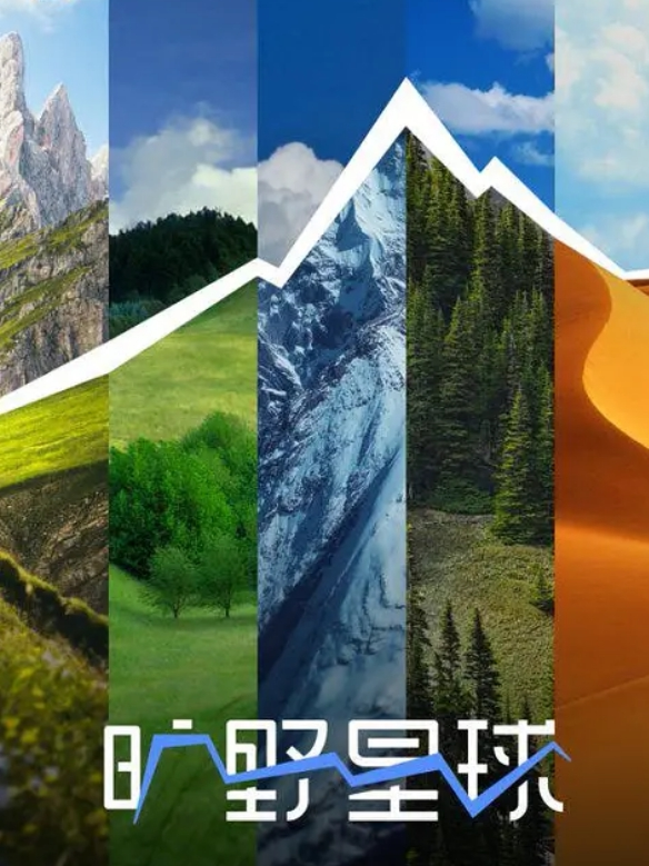 旷野星球
