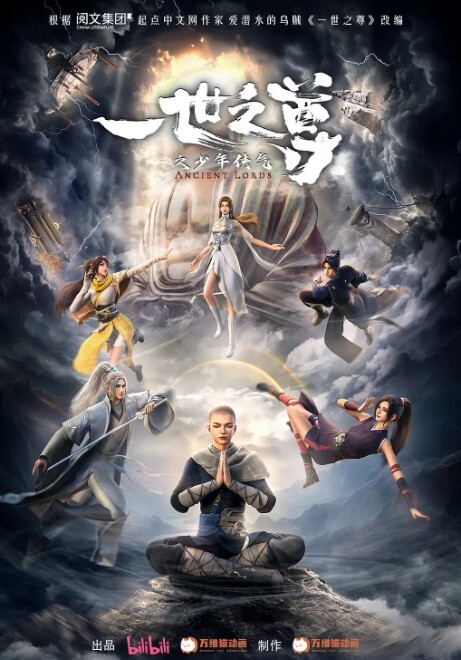 一世之尊