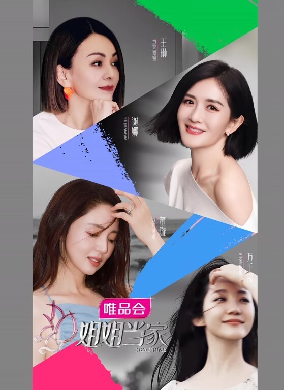 姐姐当家