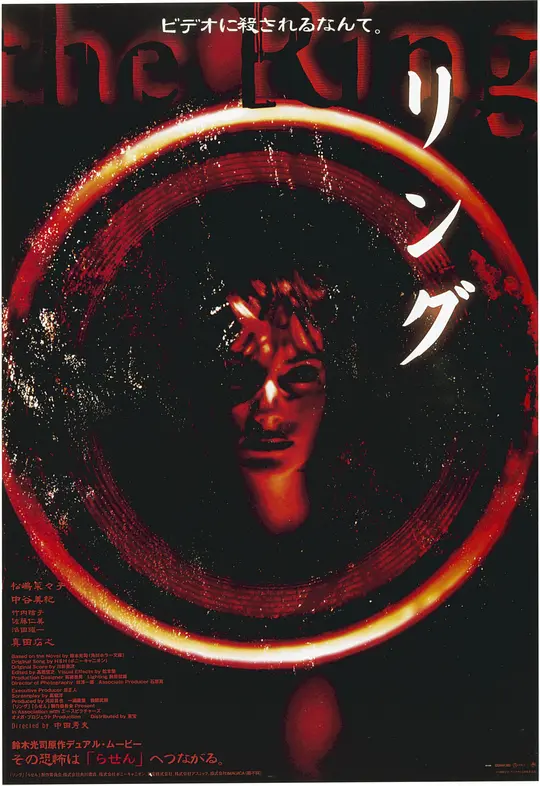 午夜凶铃 1998封面图