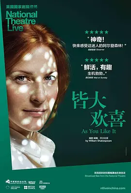 皆大欢喜(2016)封面图