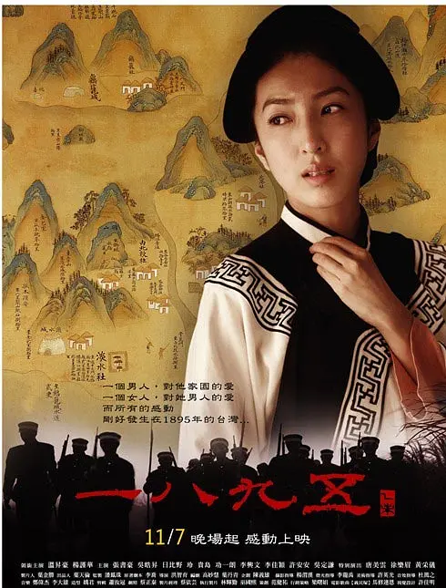 一八九五  2008