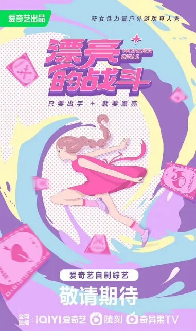 漂亮的战斗