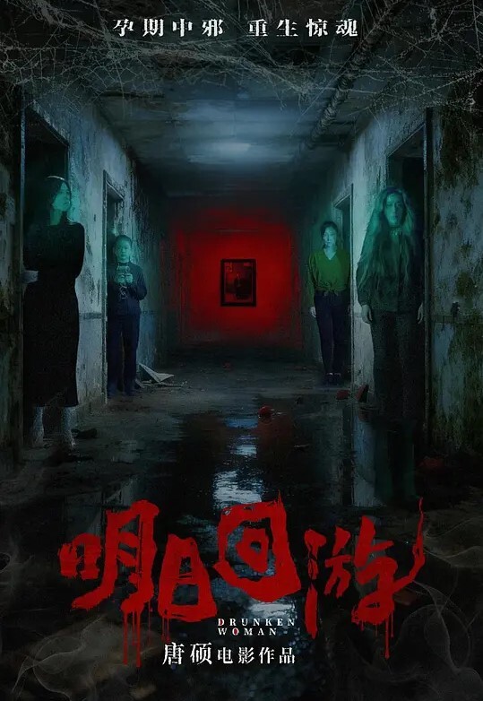 明日回游封面图