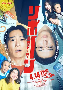 再生 ～最后英雄～封面图