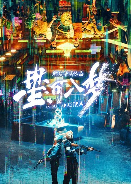 星河入梦封面图