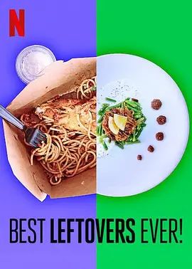 剩食厨王 第一季封面图