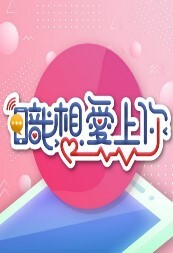 职想爱上你