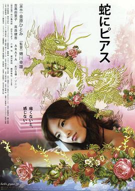 蛇舌封面图